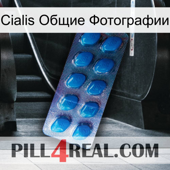 Cialis Общие Фотографии viagra1.jpg